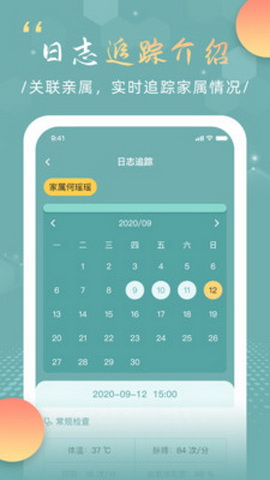 中华好医护