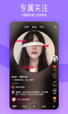 闪歌
