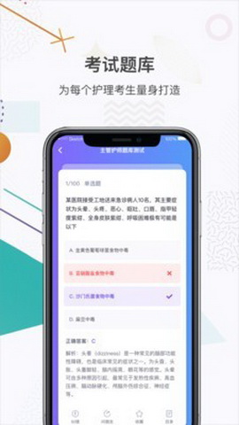 护士网