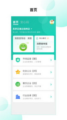 净餐馆