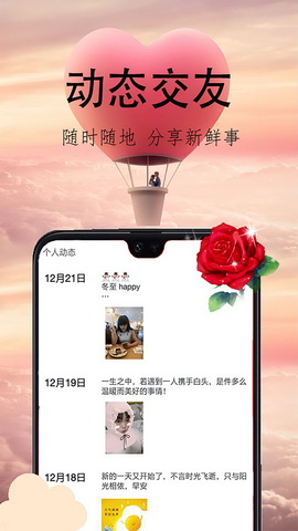心盼app