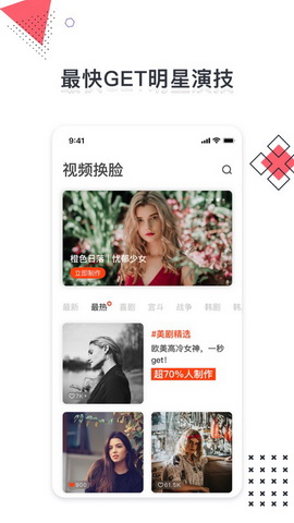 千面app