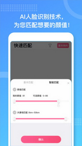 约个会app