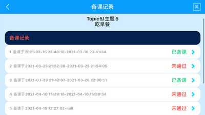 马克和乔伊app教师版