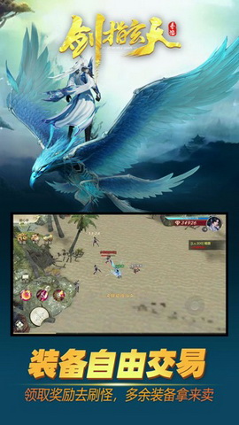 剑指玄天安卓版
