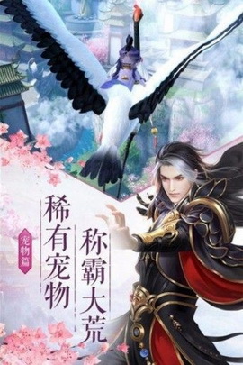 剑指玄天红包版