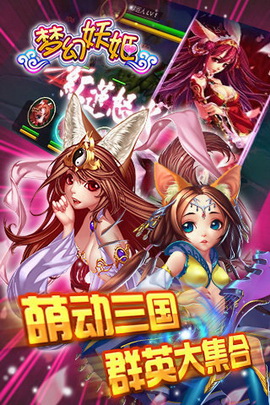 梦幻妖姬BT私服版