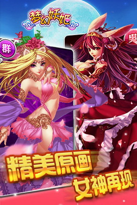 梦幻妖姬BT私服版