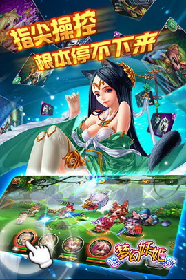 梦幻妖姬公益服版