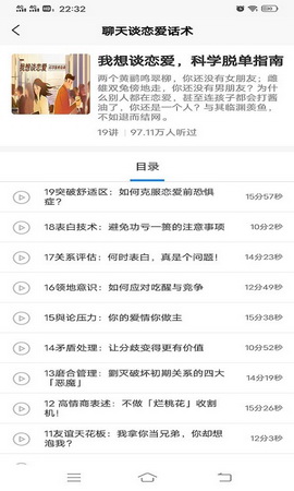 缇帕恋爱话术app
