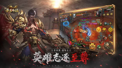 兽王降临单职业版