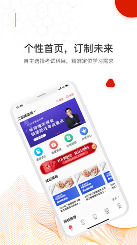 智多星网校苹果版