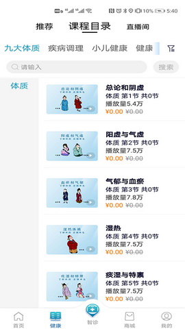 卜卜健康app