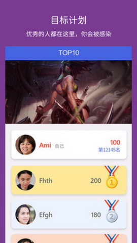 小挑战app