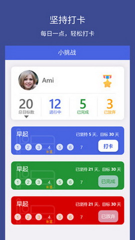 小挑战app