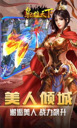 枭雄天下GM版