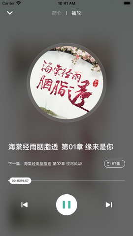 冬瓜听书app