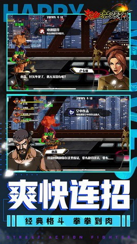 热血功夫快打