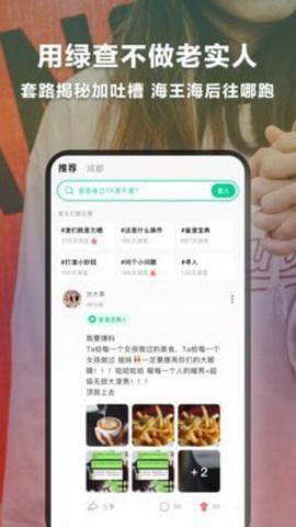 绿查苹果手机版