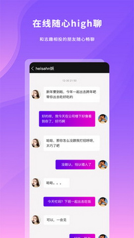 POPO在线交友