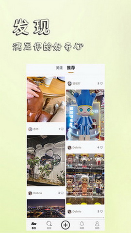 香觅交友app