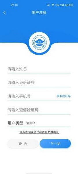 警企联盟