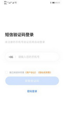 好律随行