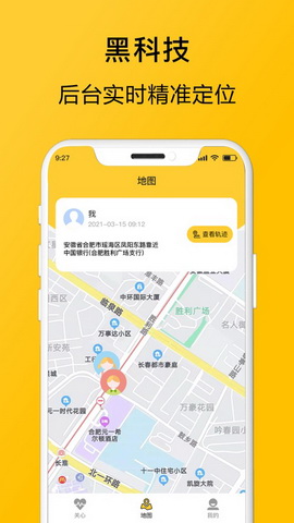 追迹app