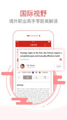 网易红彩