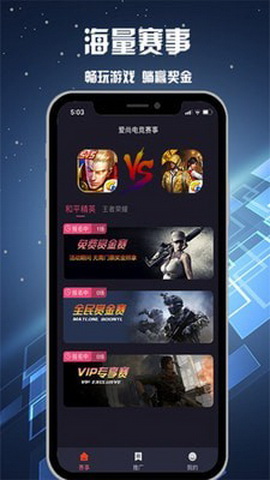 爱尚电竞