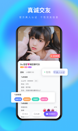 么么交友app