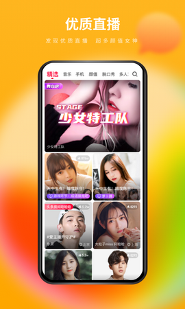 么么交友app