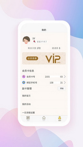 家托宝app