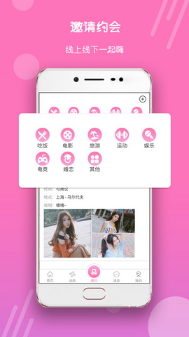 夜吧app