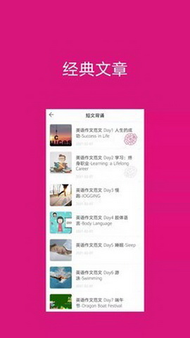 背啊英语app