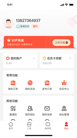 推拿嬷app