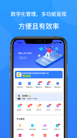 云搬砖app