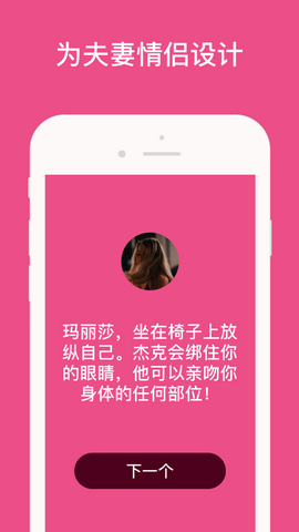 情侣游戏app
