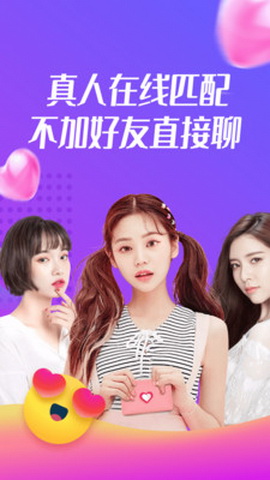 美蜜聊交友