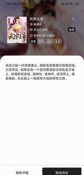 青鸟搜书app
