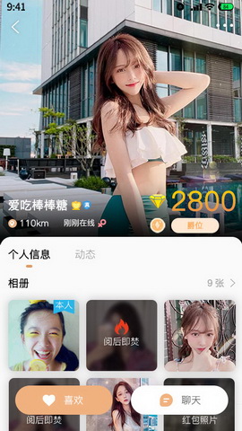 是我啊app