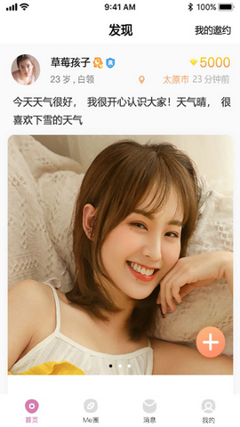 是我啊app