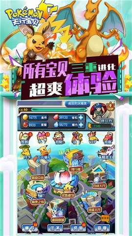 天行宝贝星耀版