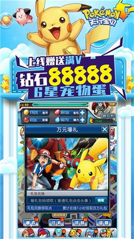天行宝贝变态版