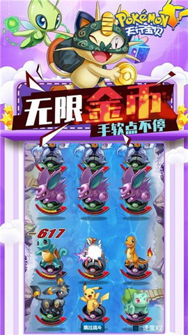 天行宝贝变态版