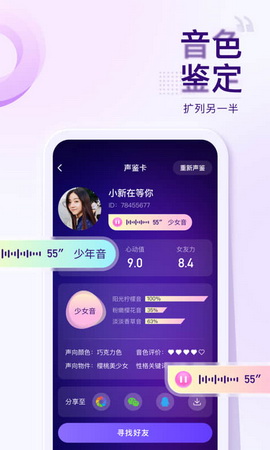 Flag语音app