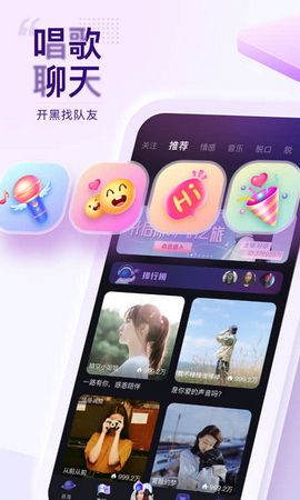 Flag语音app