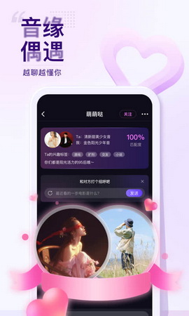 Flag语音app