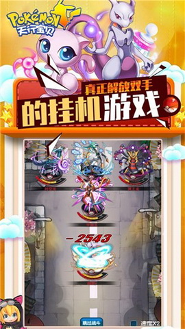 天行宝贝GM版