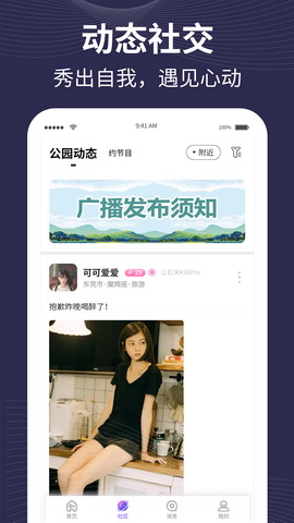趣爱有约app